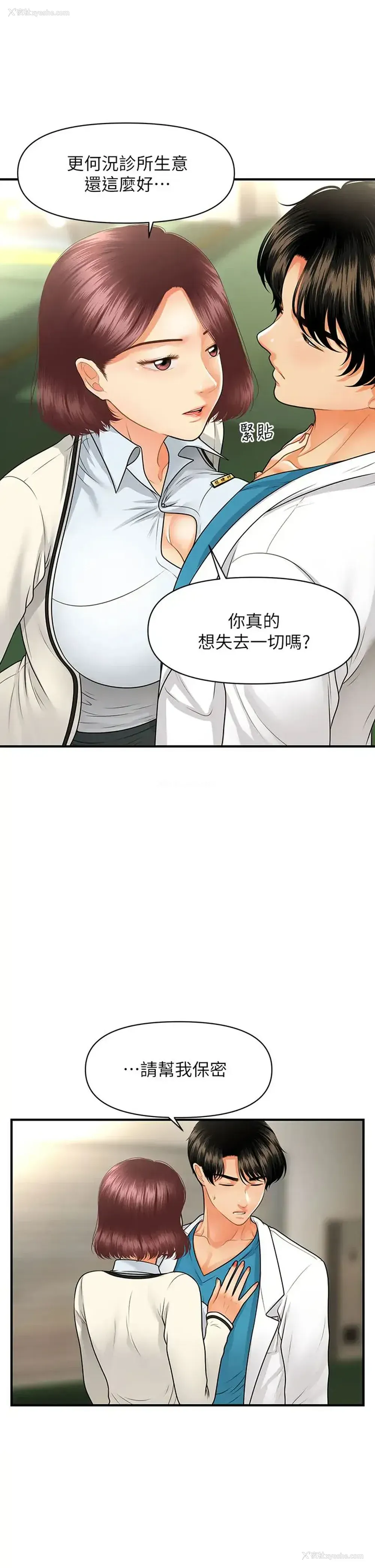 7P - 医美奇鸡