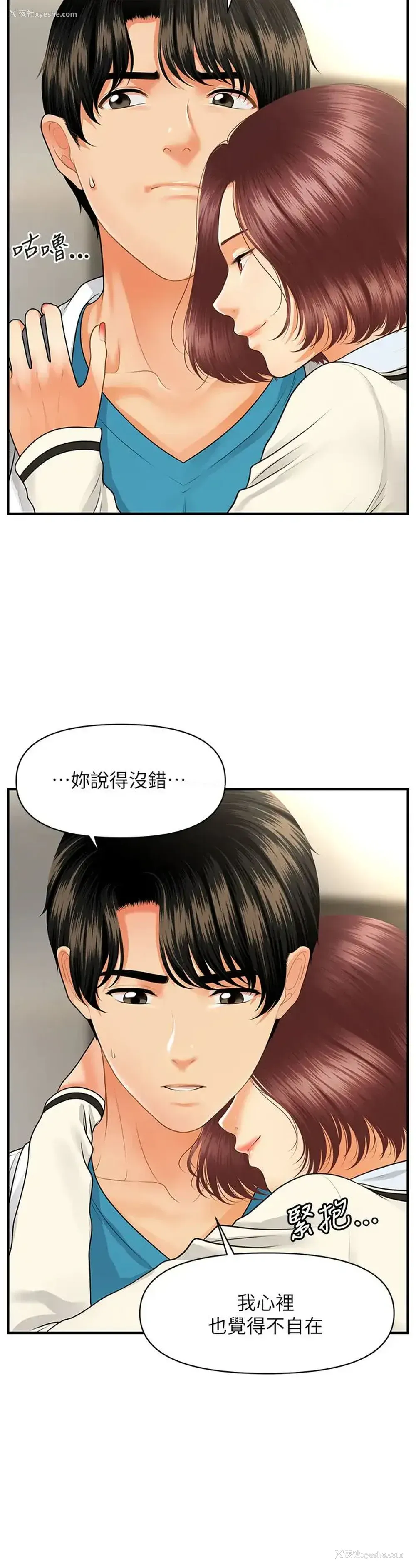 9P - 医美奇鸡