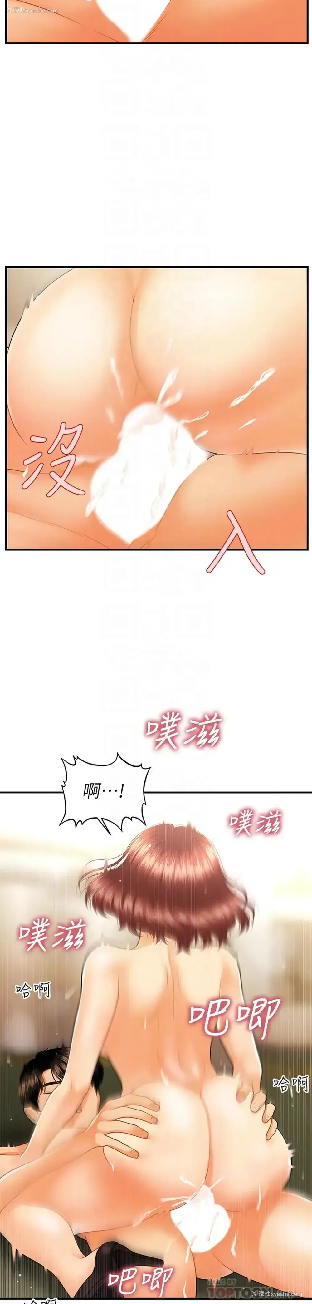 14P - 医美奇鸡