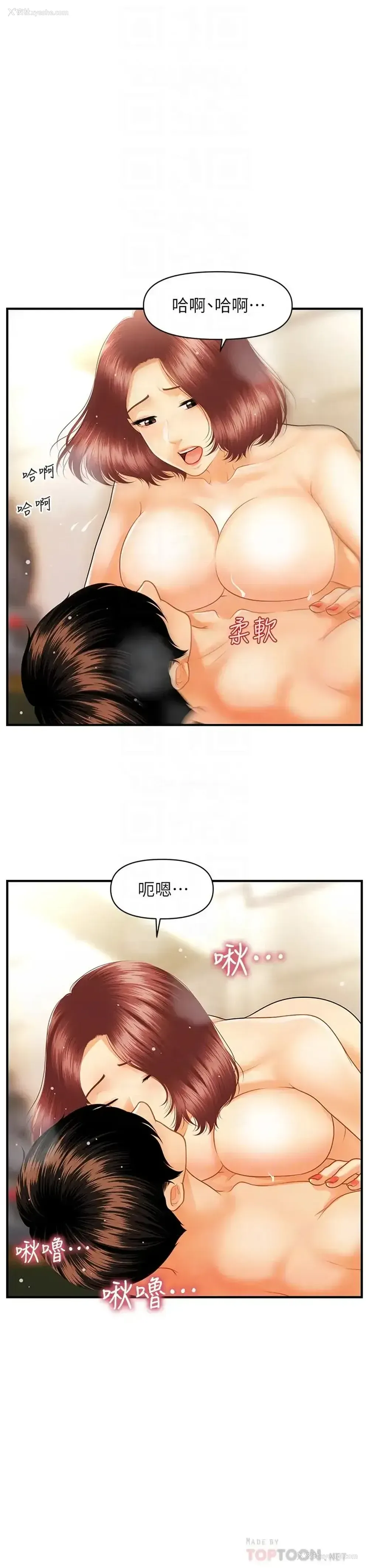 18P - 医美奇鸡