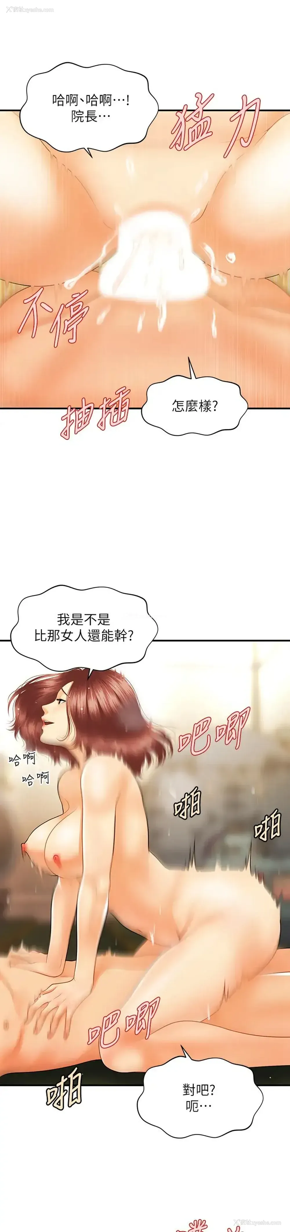 23P - 医美奇鸡