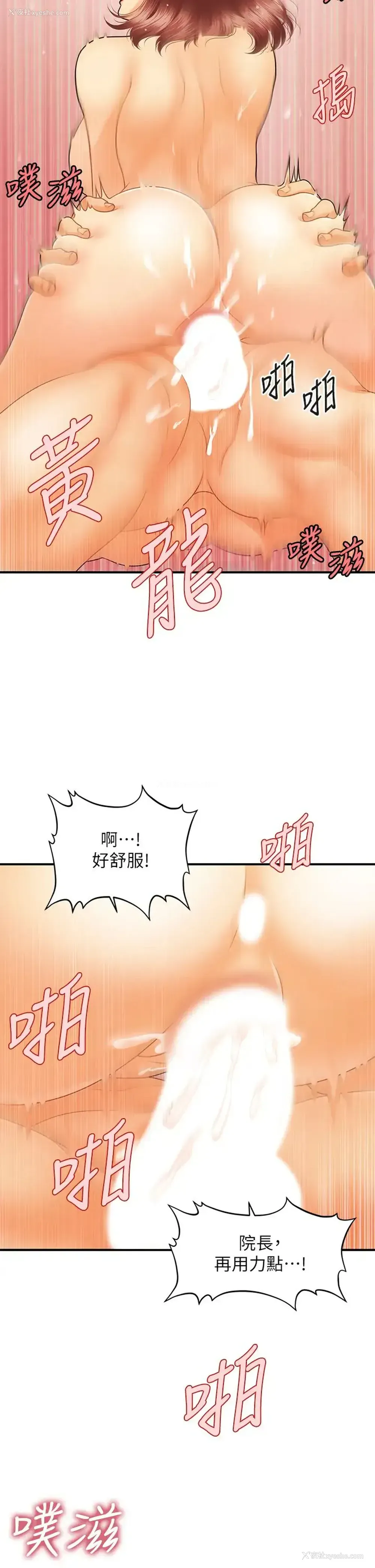 28P - 医美奇鸡