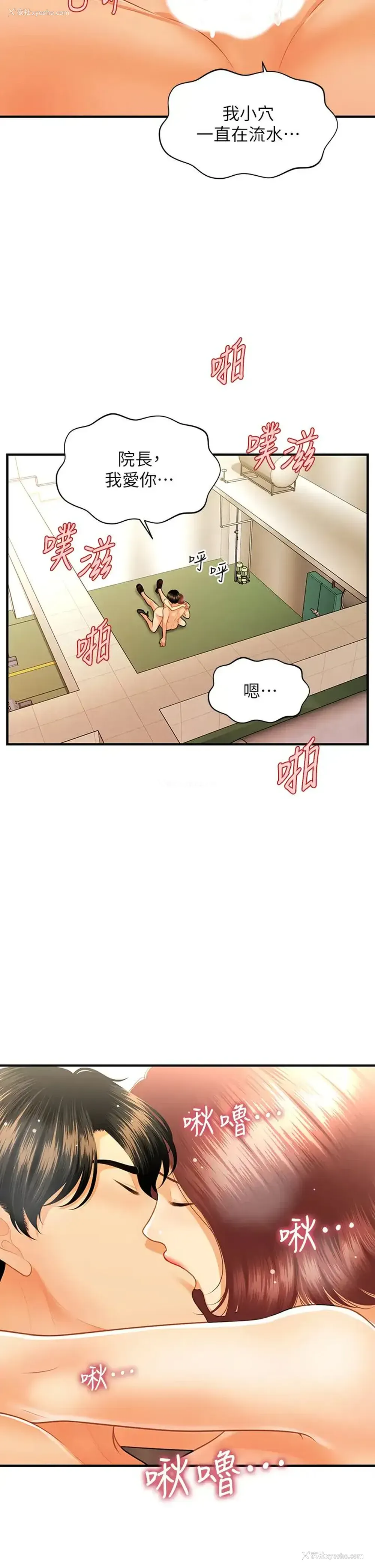 31P - 医美奇鸡