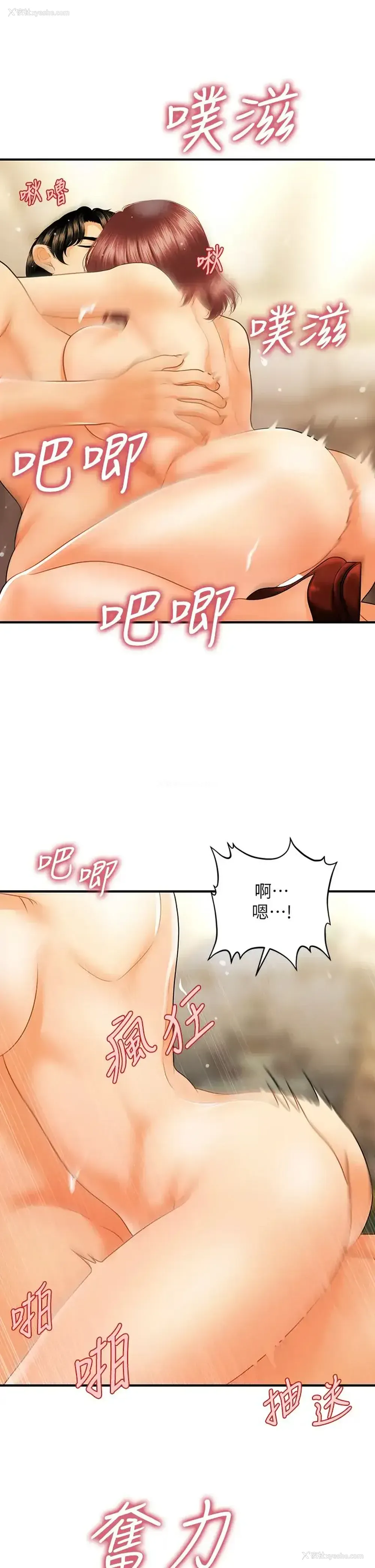 33P - 医美奇鸡