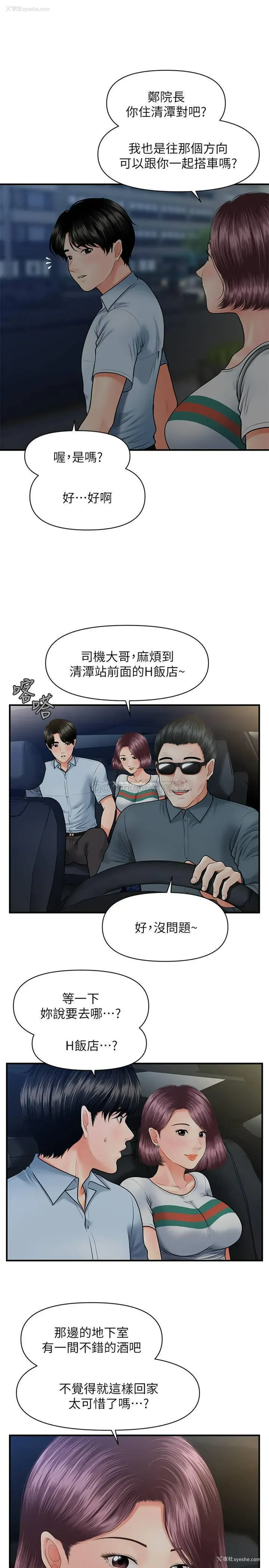 10P - 医美奇鸡