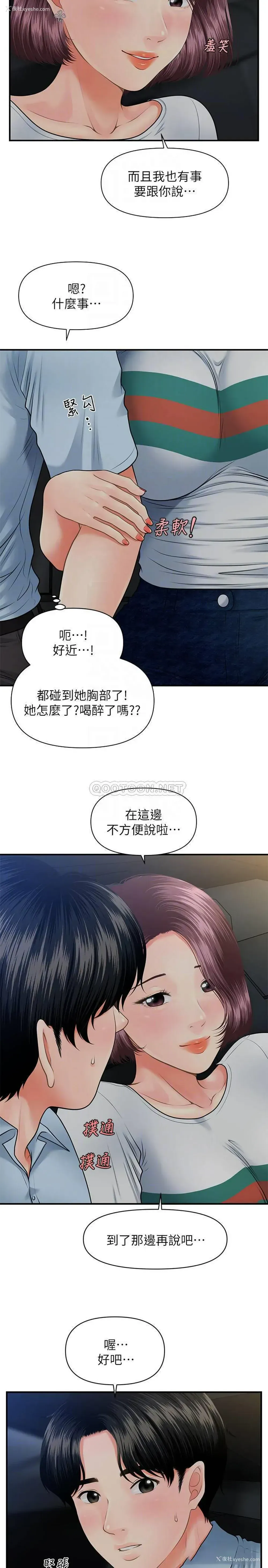 11P - 医美奇鸡