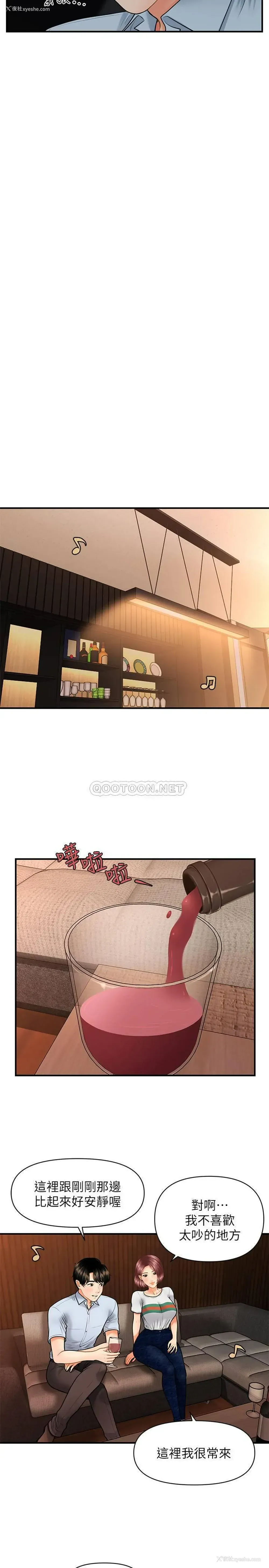 12P - 医美奇鸡