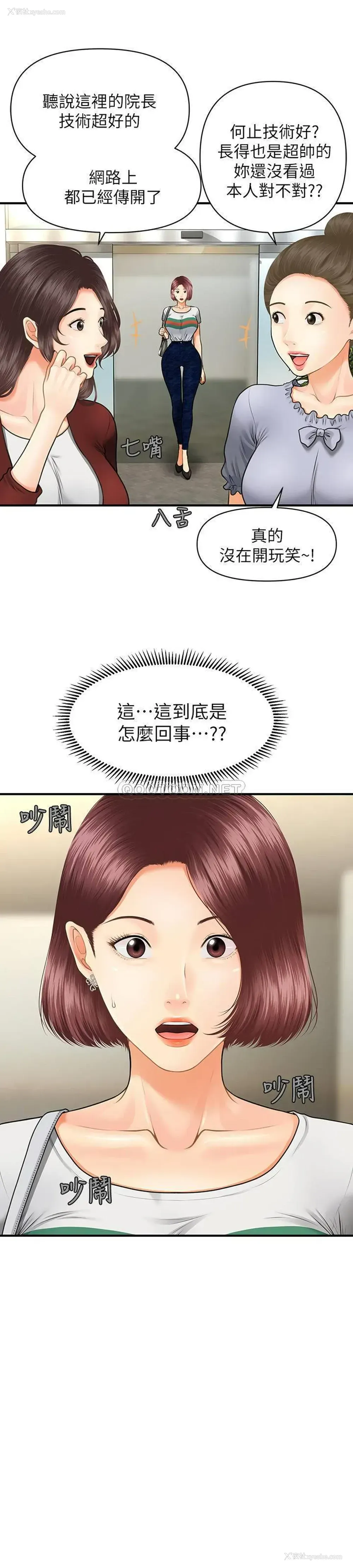 1P - 医美奇鸡