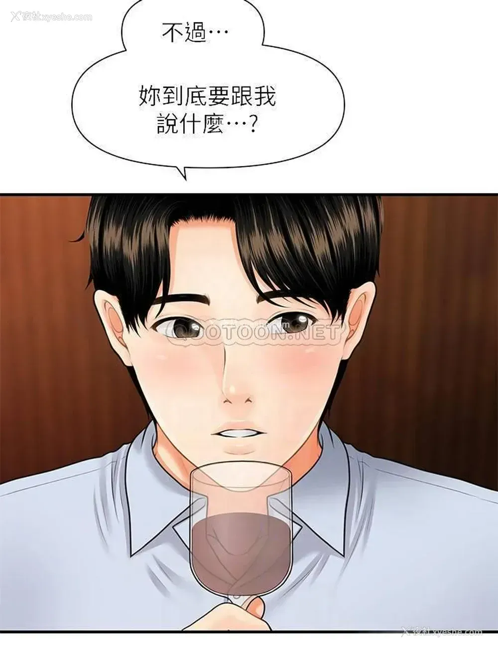13P - 医美奇鸡