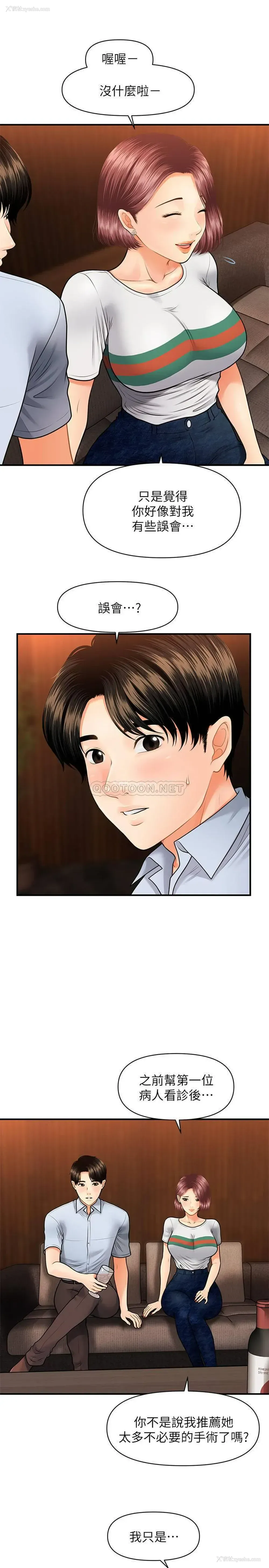 14P - 医美奇鸡