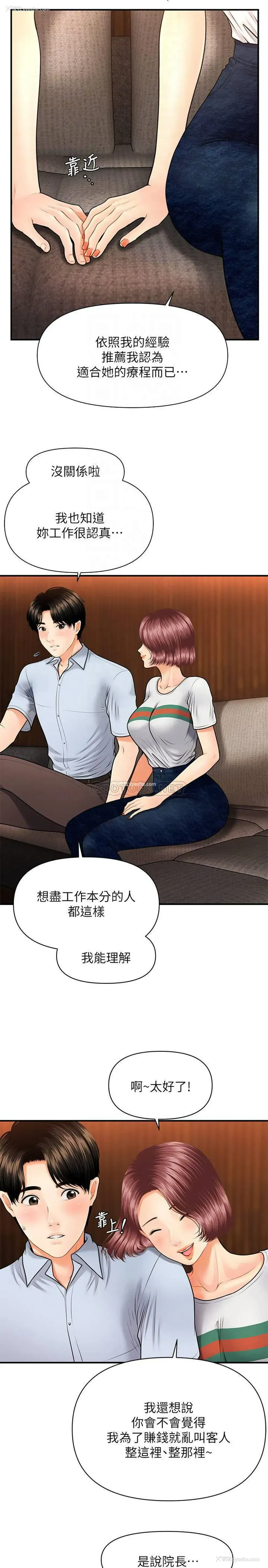 15P - 医美奇鸡