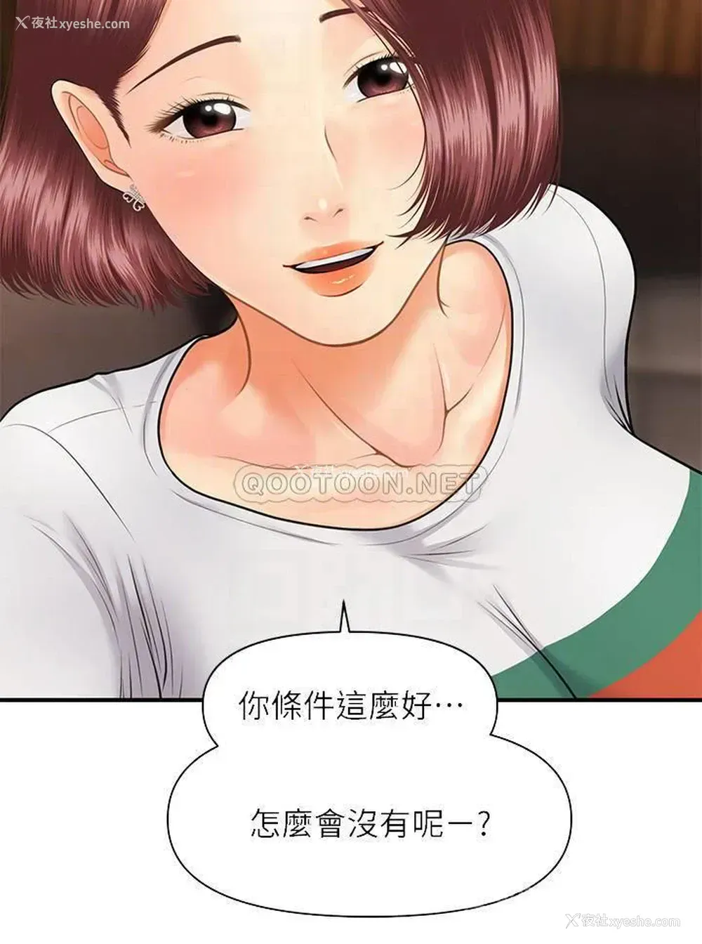 17P - 医美奇鸡