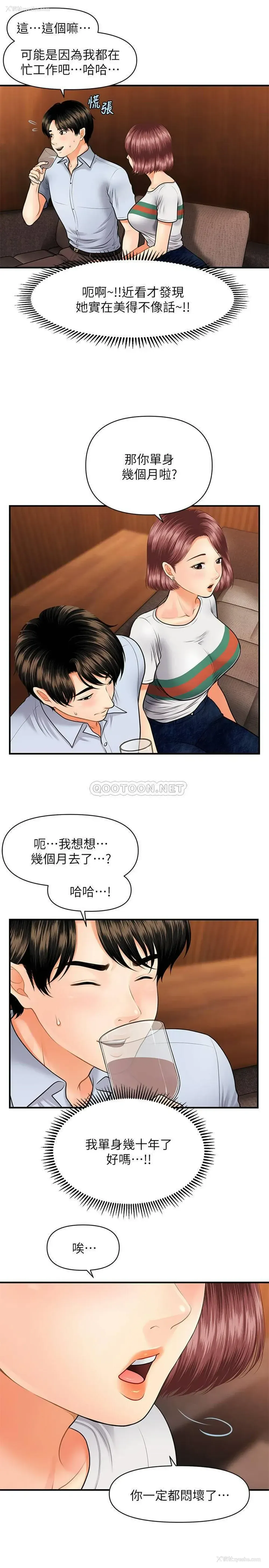18P - 医美奇鸡