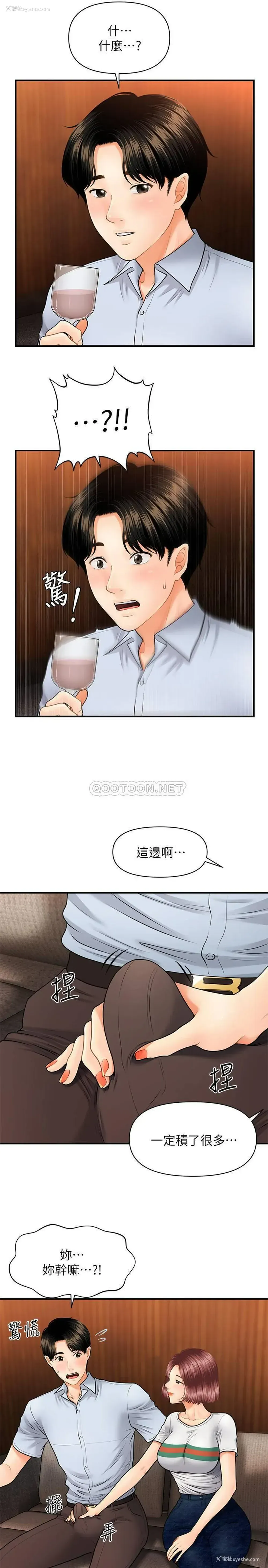 19P - 医美奇鸡
