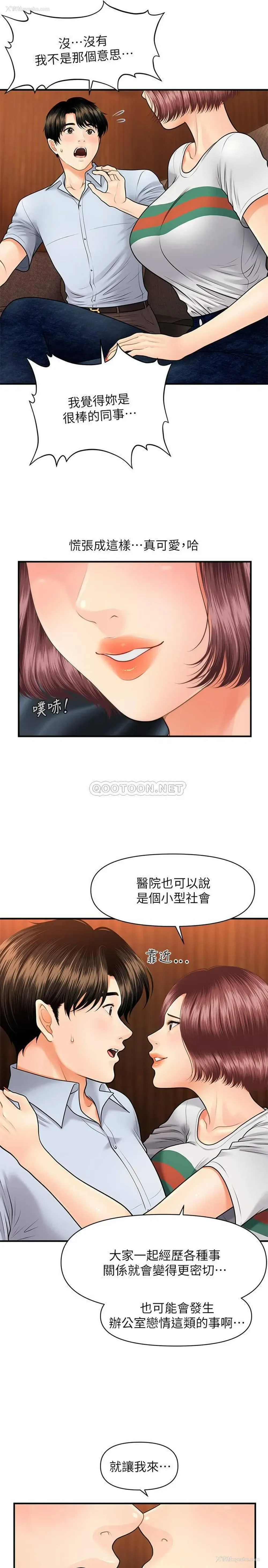 22P - 医美奇鸡