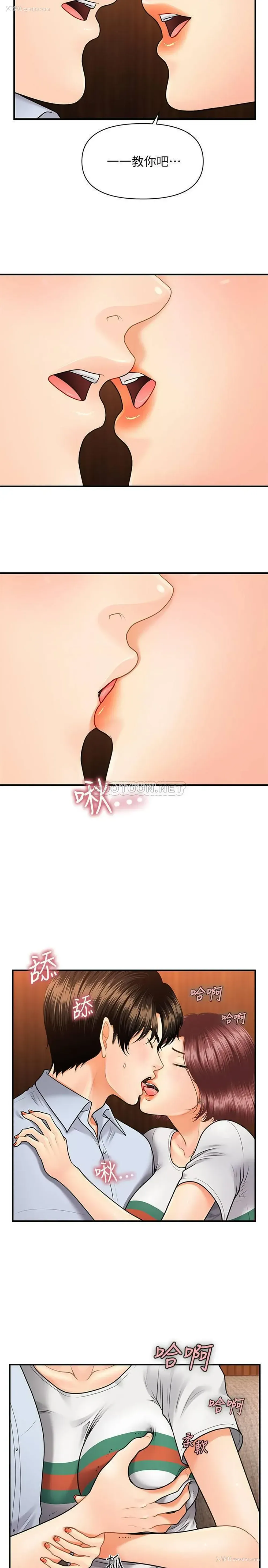 23P - 医美奇鸡