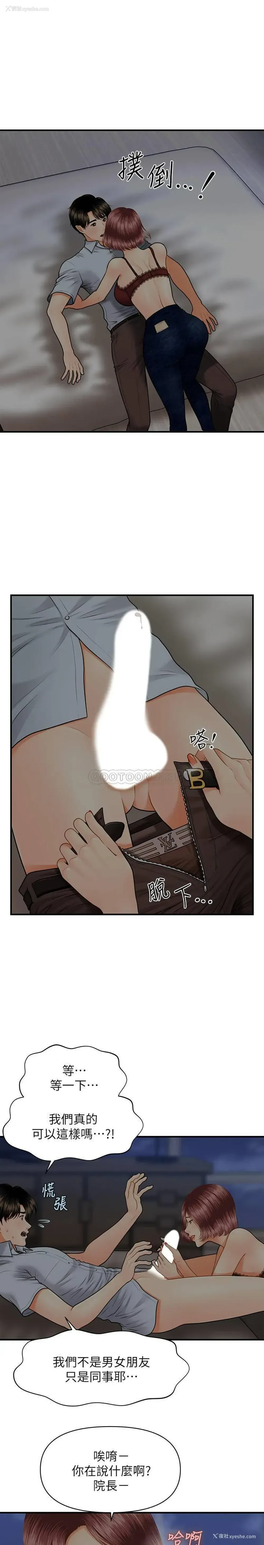 27P - 医美奇鸡