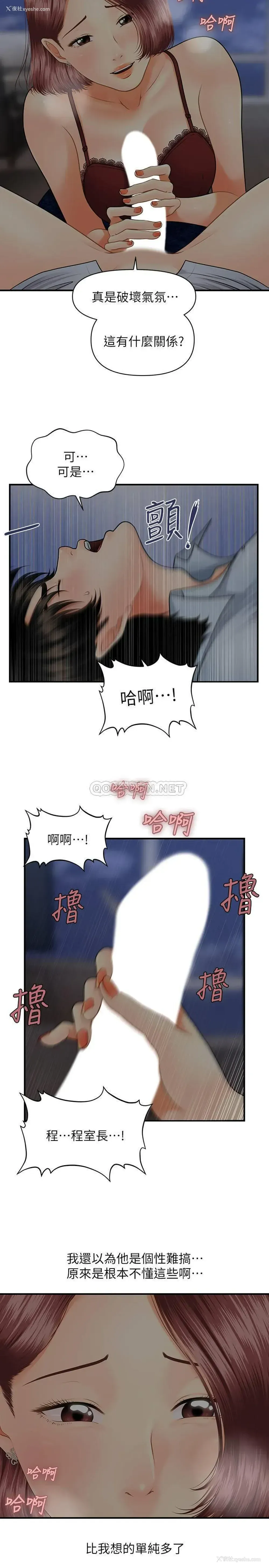 28P - 医美奇鸡