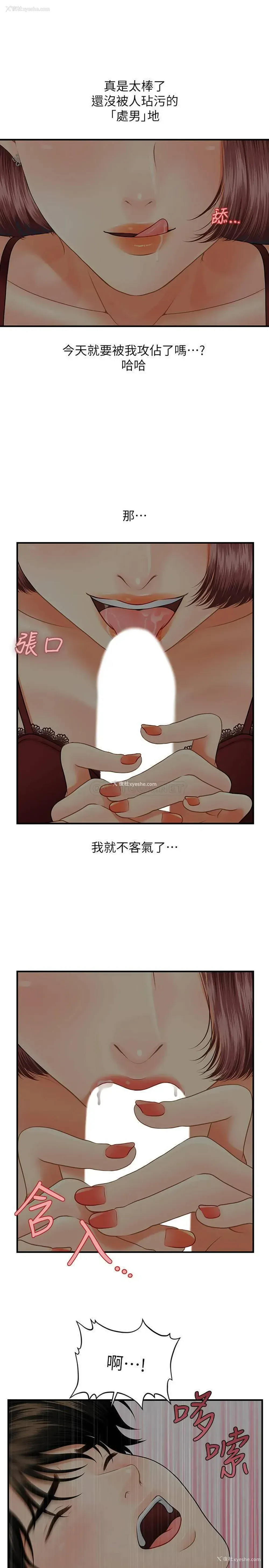 29P - 医美奇鸡