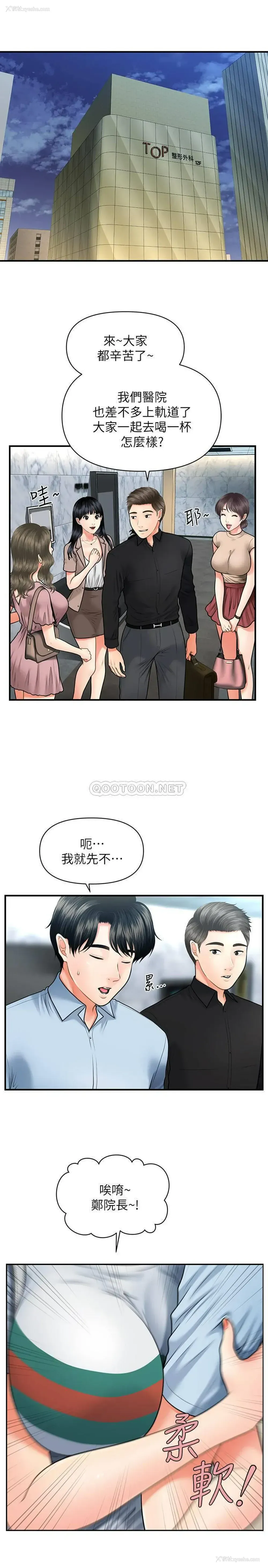 4P - 医美奇鸡