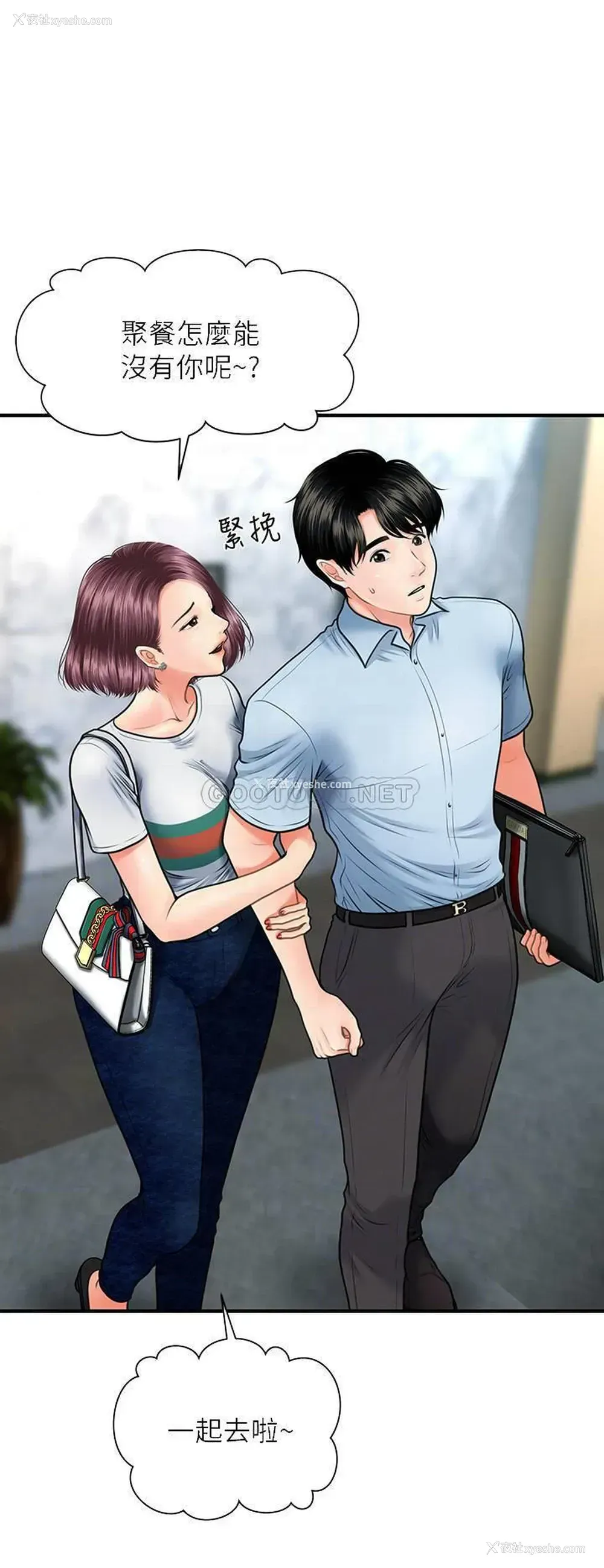 5P - 医美奇鸡