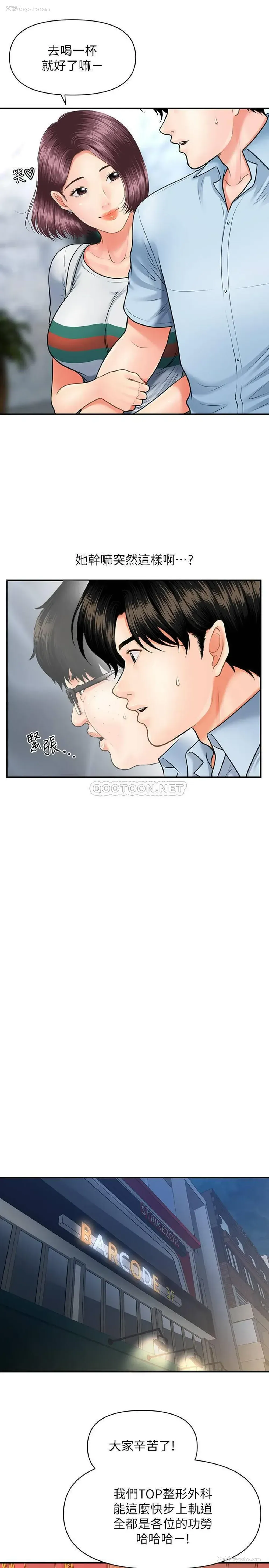 6P - 医美奇鸡