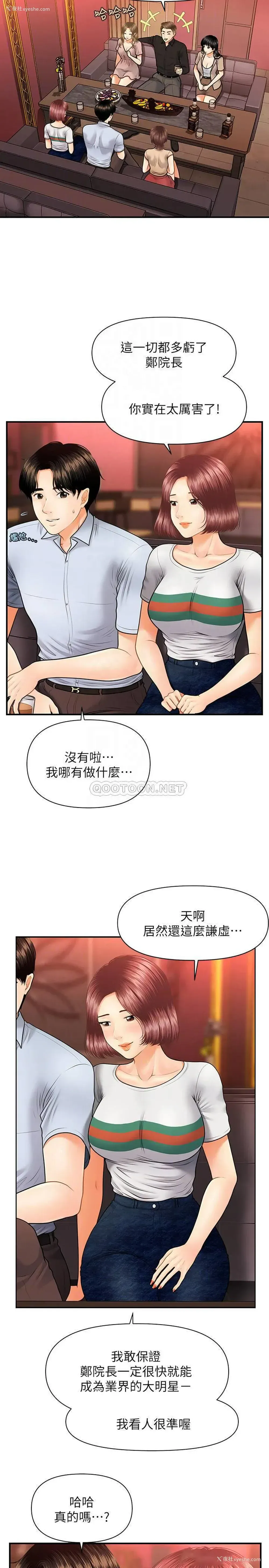 7P - 医美奇鸡