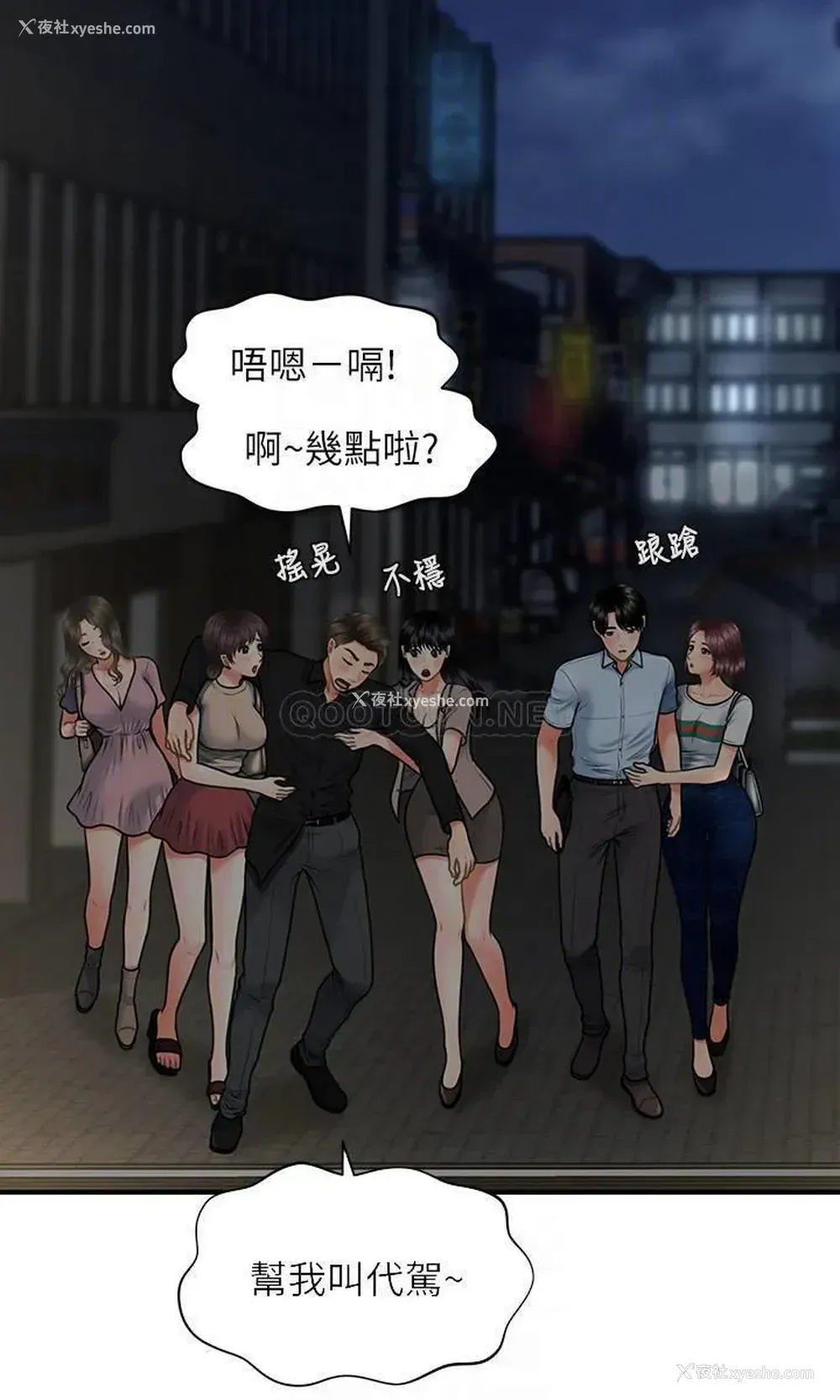 9P - 医美奇鸡