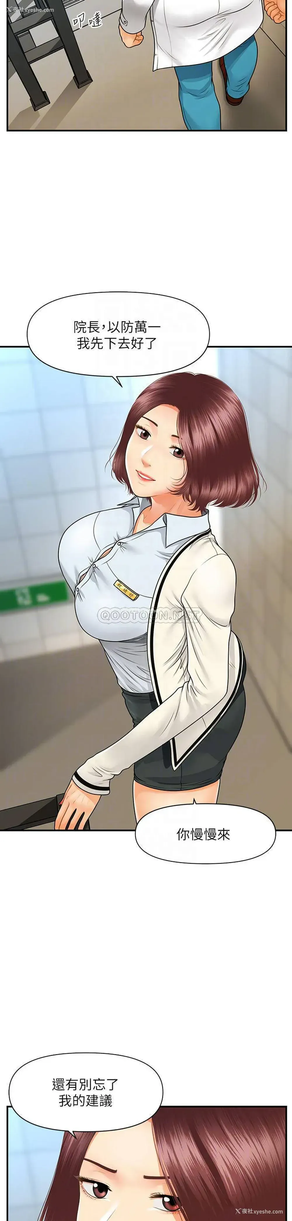 10P - 医美奇鸡