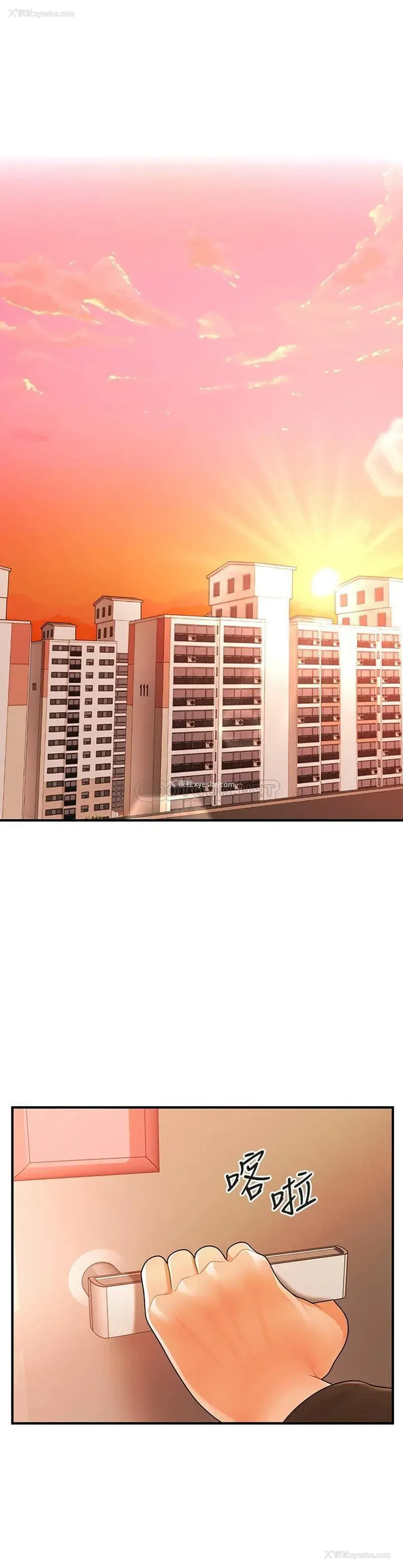 13P - 医美奇鸡