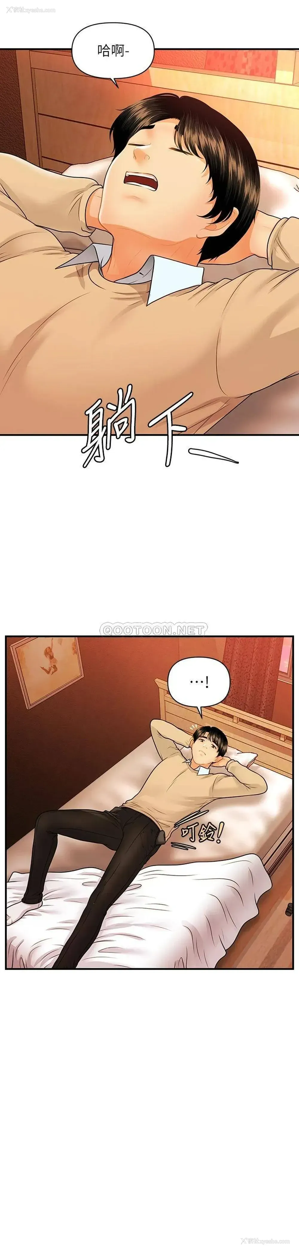 15P - 医美奇鸡