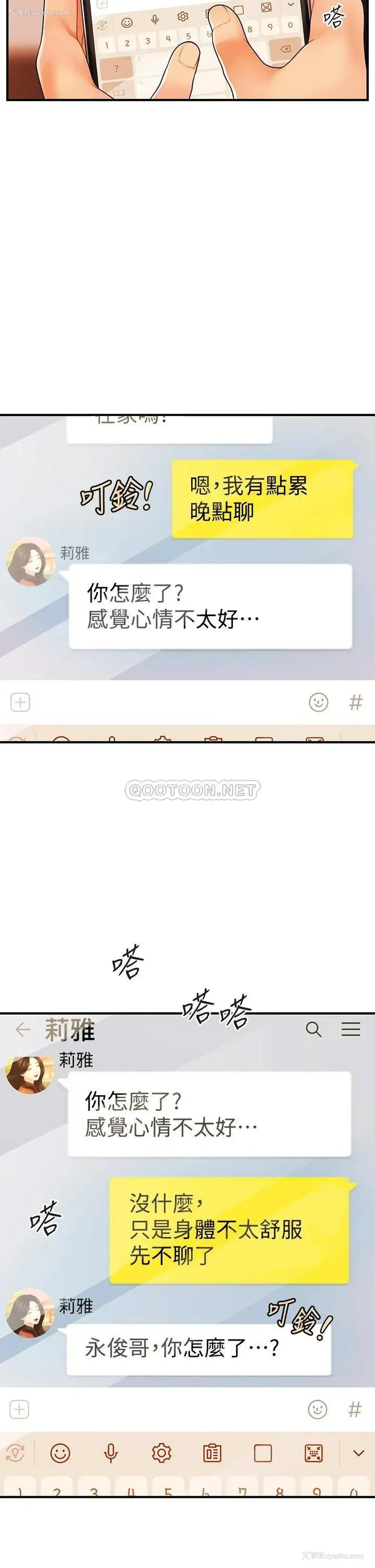 17P - 医美奇鸡