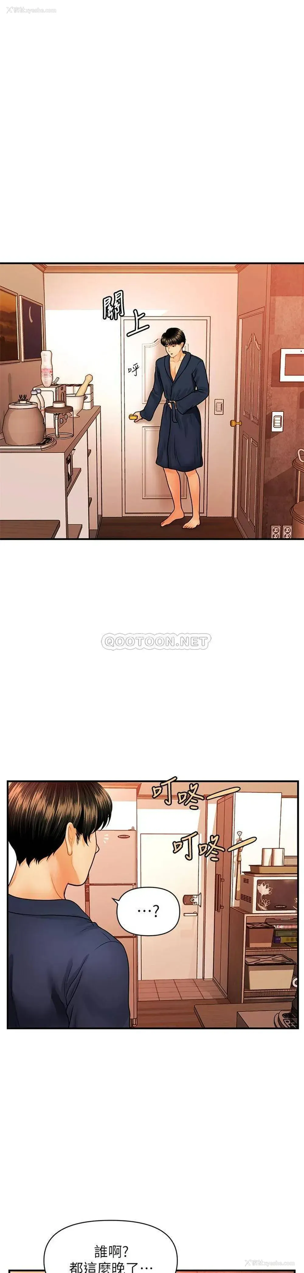 20P - 医美奇鸡