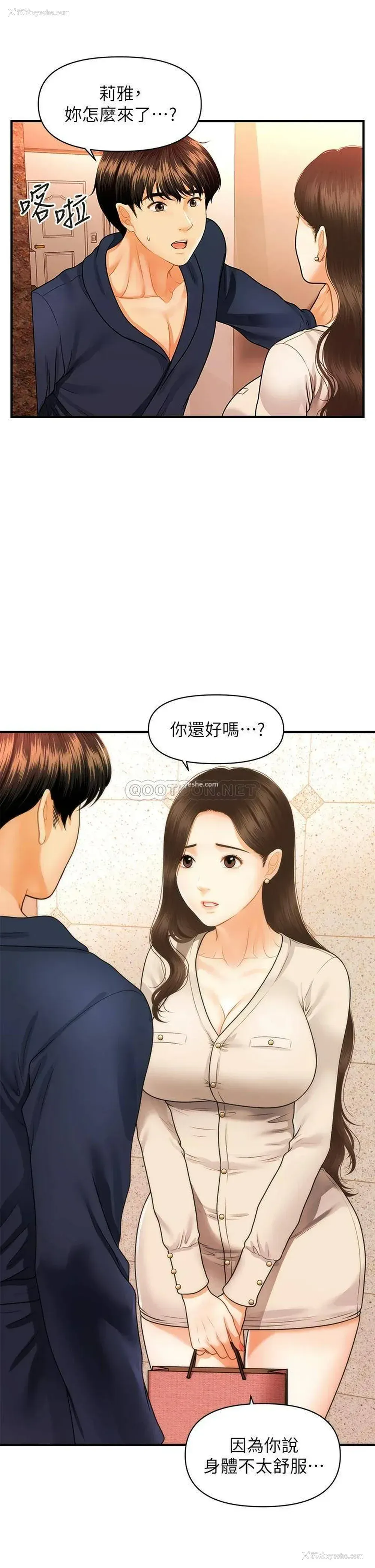 22P - 医美奇鸡