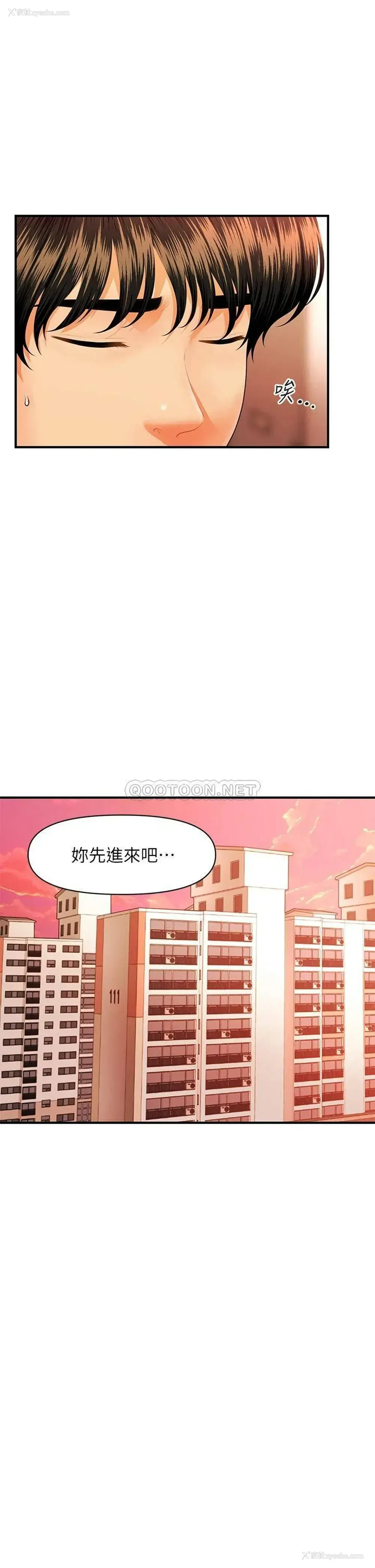 26P - 医美奇鸡