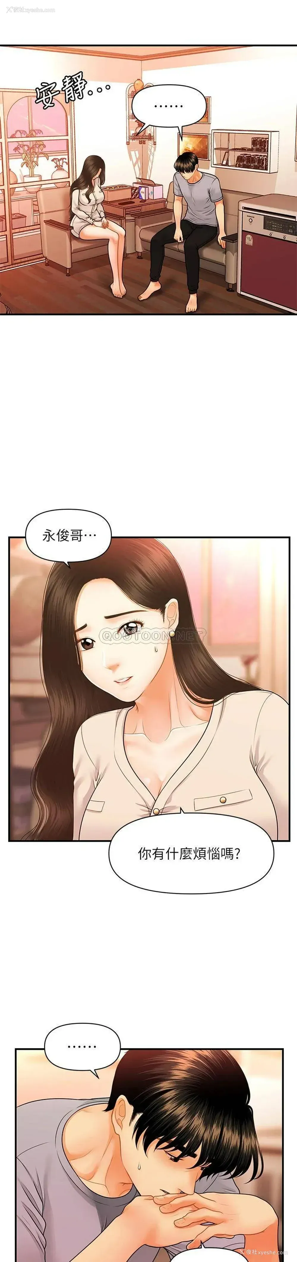 27P - 医美奇鸡