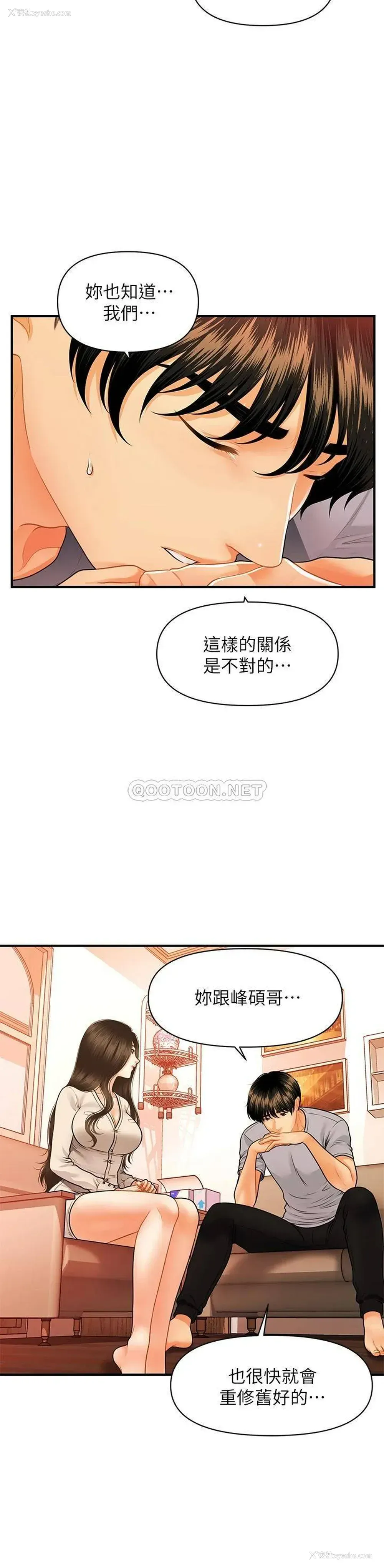 29P - 医美奇鸡
