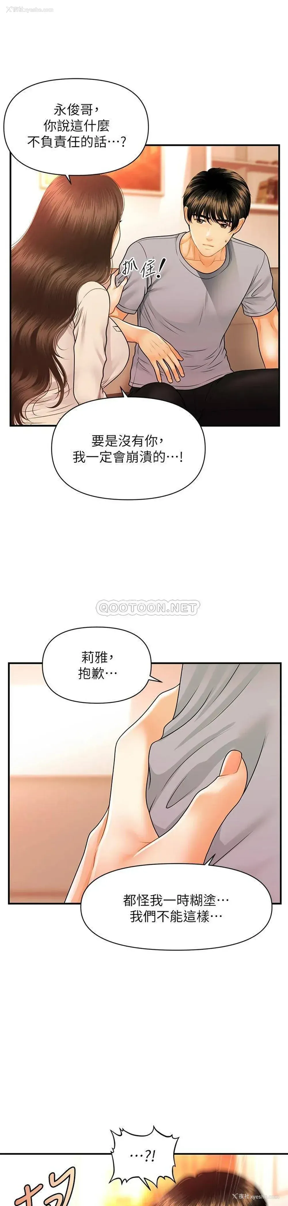 30P - 医美奇鸡