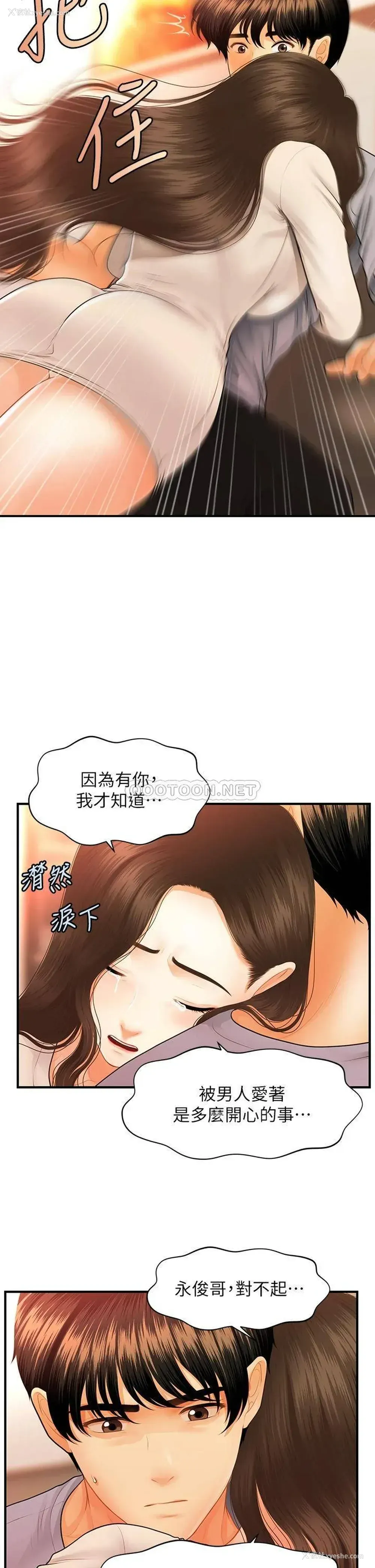 31P - 医美奇鸡