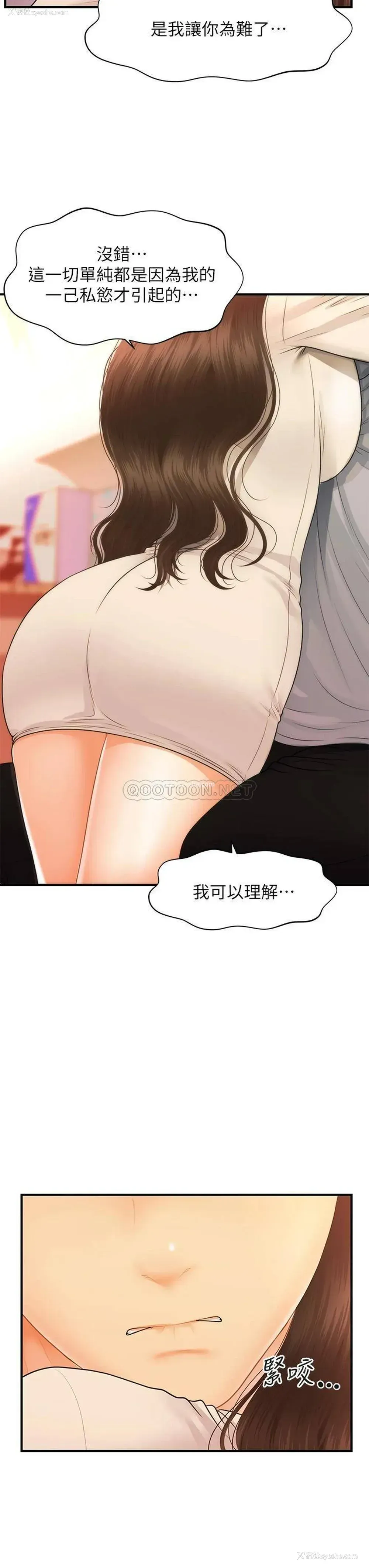 32P - 医美奇鸡