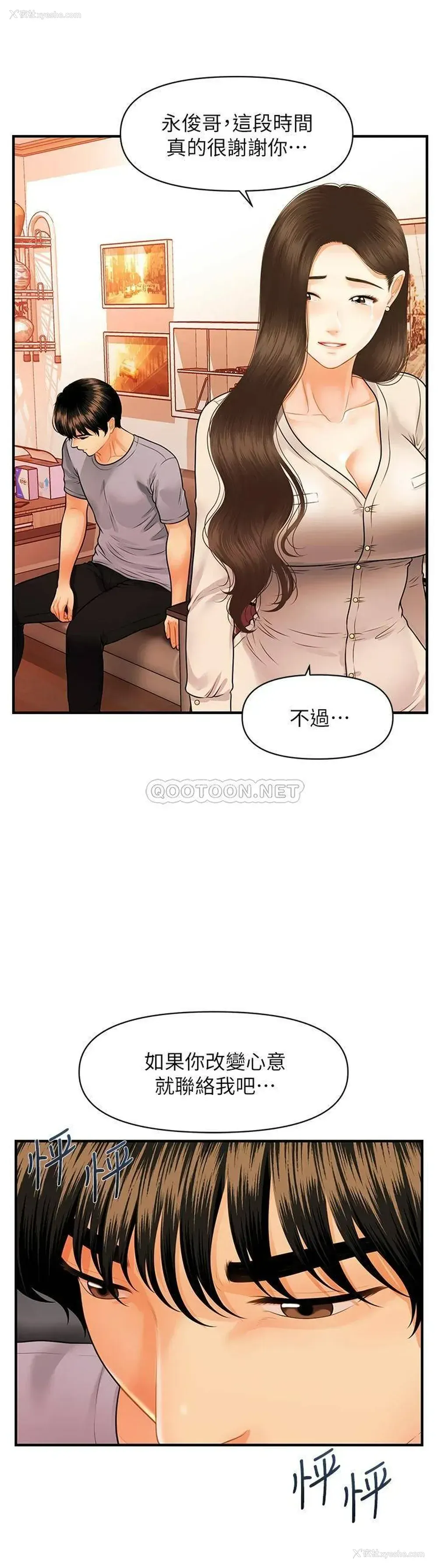 34P - 医美奇鸡