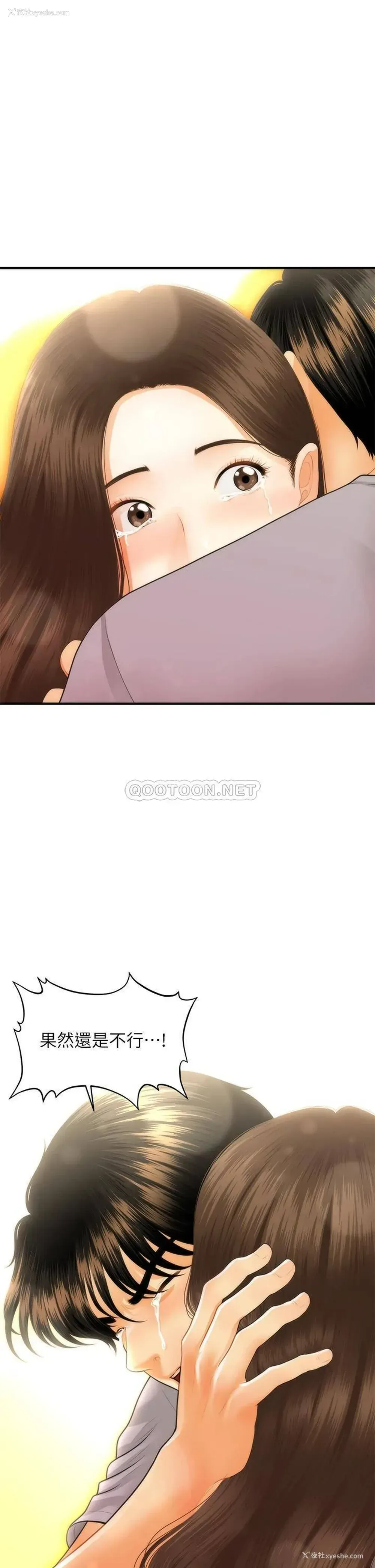 36P - 医美奇鸡