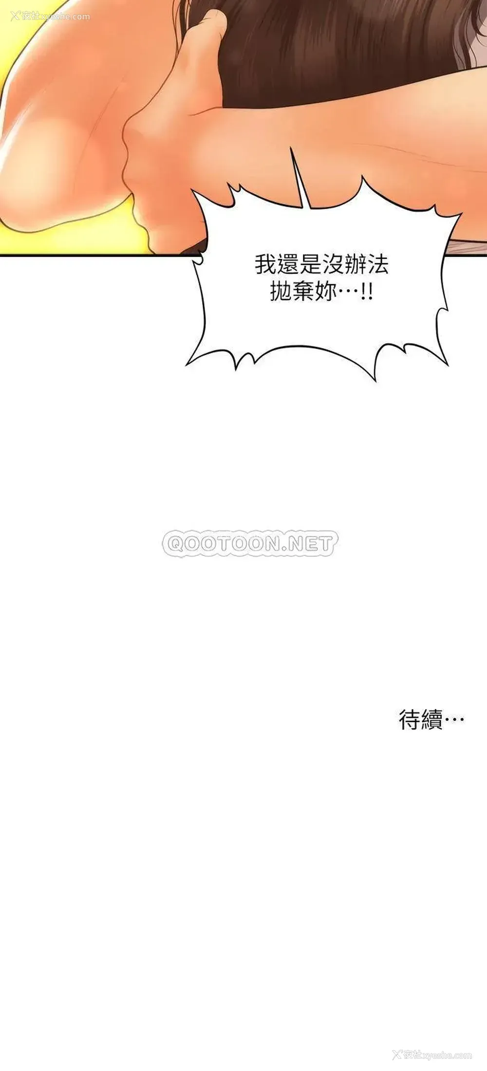 37P - 医美奇鸡