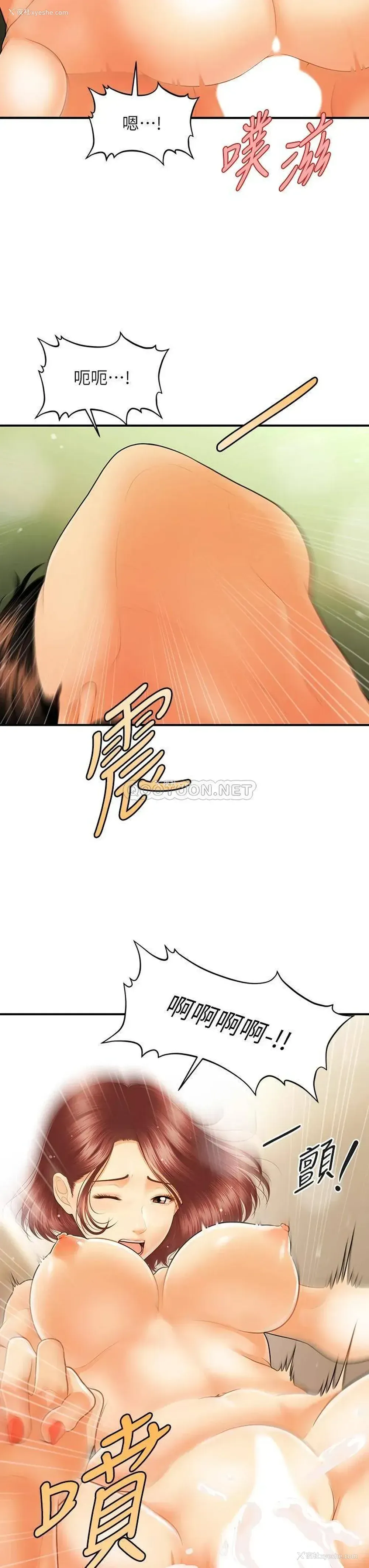 5P - 医美奇鸡
