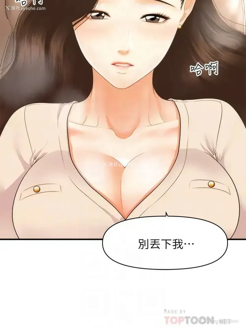 10P - 医美奇鸡