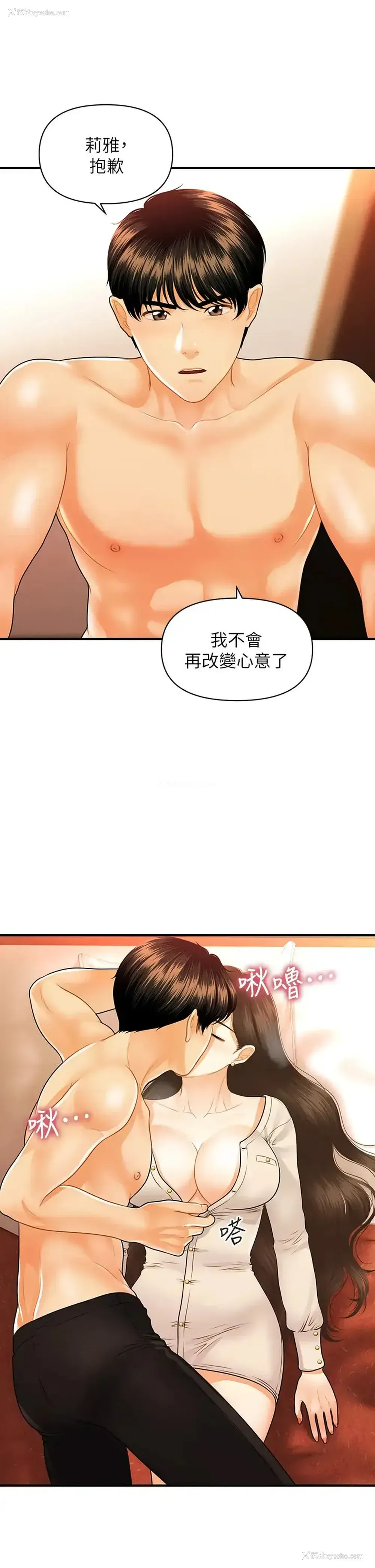 11P - 医美奇鸡