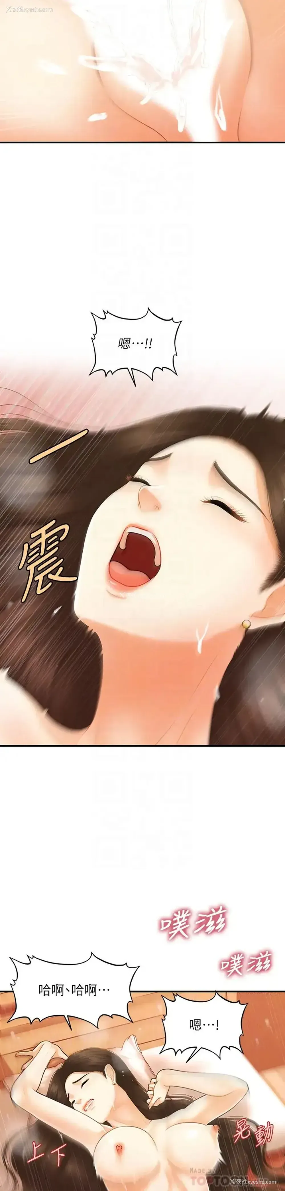 14P - 医美奇鸡
