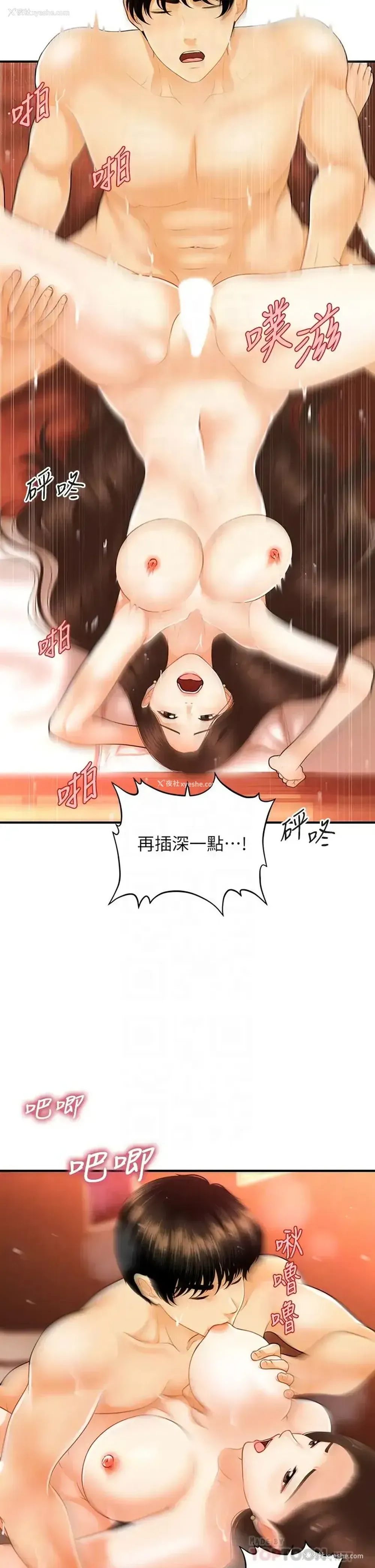 18P - 医美奇鸡
