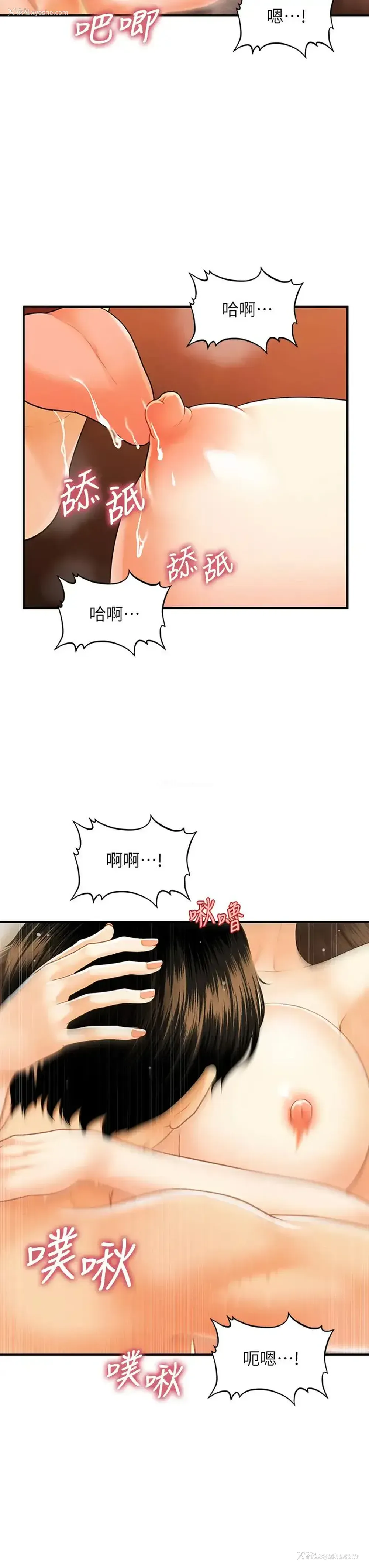 19P - 医美奇鸡