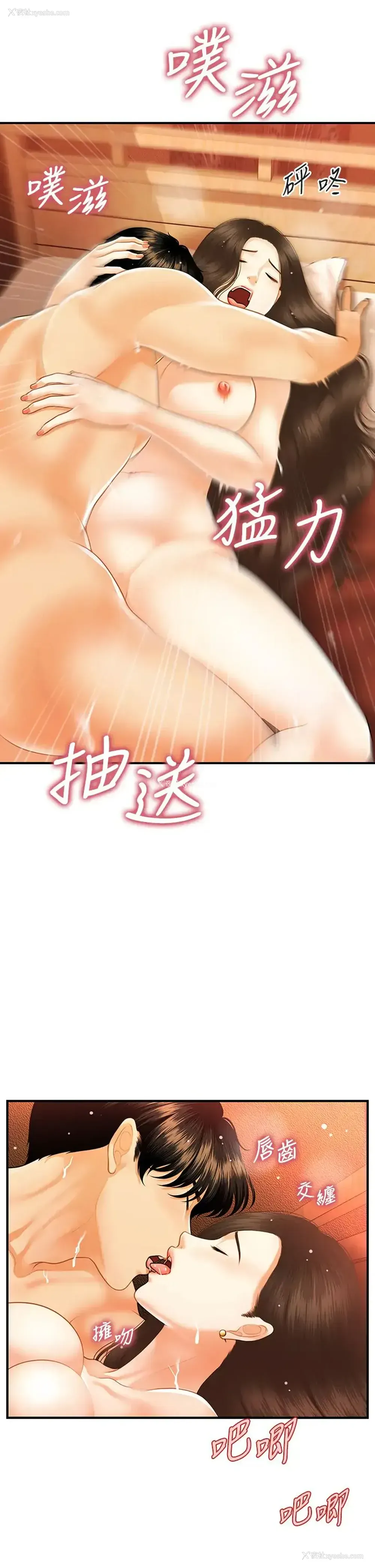 20P - 医美奇鸡